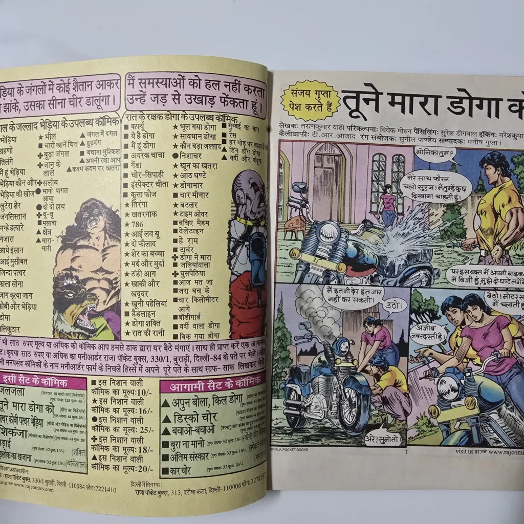Tune Maar Doga Ko - Image 2