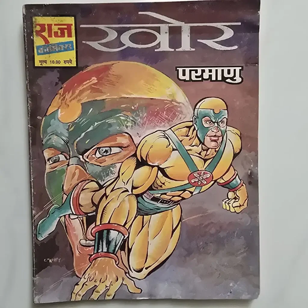 खोर / परमाणु comic cover