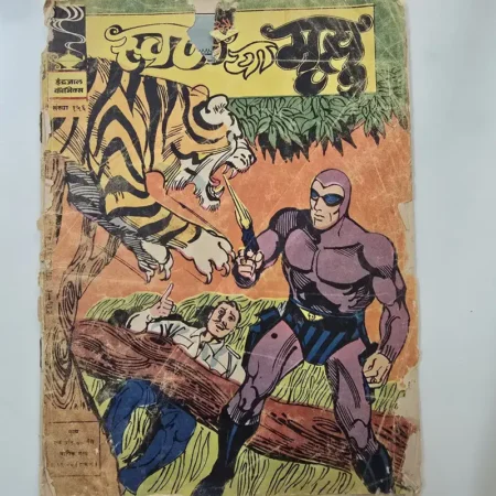 Indrajal Comics Issue 156 - Swarn Ya Mrityu