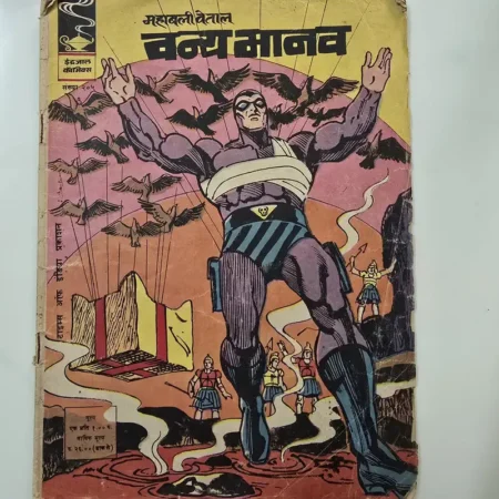 Indrajal Comics Issue 205 - Vanya Manav