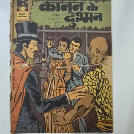 Indrajal Comics Issue 268 - Kanoon Ke Dushman