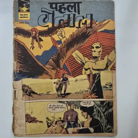 Indrajal Comics Issue 277 - Pehla Vetal - Cover Half Damaged