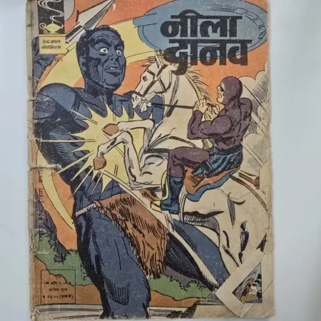 Indrajal Comics Issue 289 - Neela Danav