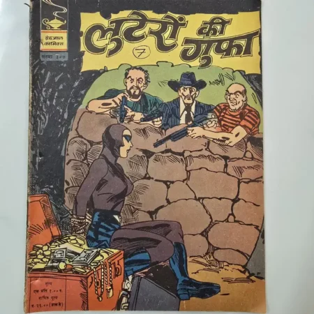 Indrajal Comics Issue 307 - Luteron Ki Gufa
