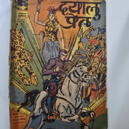 Indrajal Comics Issue 321 - Dayalu Pret