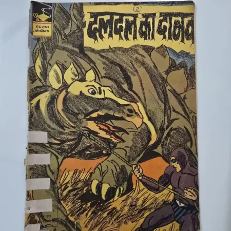 Indrajal Comics Issue 325 - Daldal Ka Danav