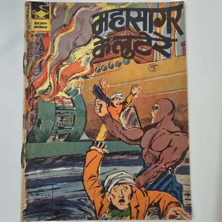 Indrajal Comics Issue 331 - Mahasagar Ke Lutere