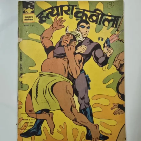 Indrajal Comics Issue 333 - Hatyara Kabeela