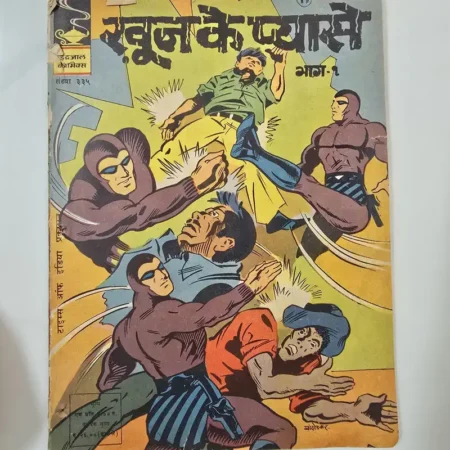 Indrajal Comics Issue 335 - Khoon Ke Pyaase Bhag 1