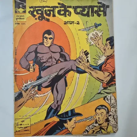 Indrajal Comics Issue 336 - Khoon Ke Pyaase Bhag 2