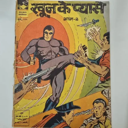 Indrajal Comics Issue 336 - Khoon Ke Pyaase Bhag 2