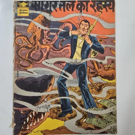 Indrajal Comics Issue 338 - Sagartal Ka Rahasya