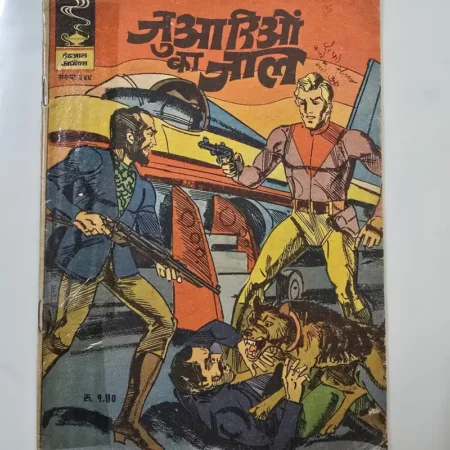 Indrajal Comics Issue 354 - Juariyon Ka Jaal