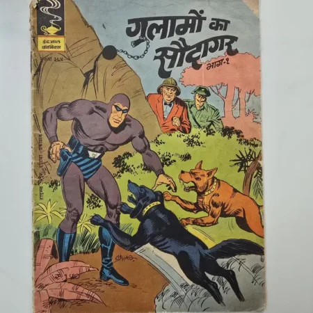 Indrajal Comics Issue 365 - Gulamon Ke Saudagar Part 1