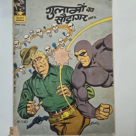 Indrajal Comics Issue 366 - Gulamon Ke Saudagar Part 2