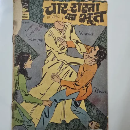Indrajal Comics Issue 370 - Char Rasta Ka Bhoot