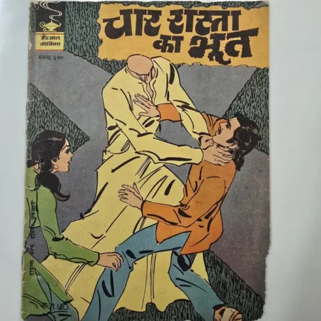 Indrajal Comics Issue 370 - Char Rasta Ka Bhoot