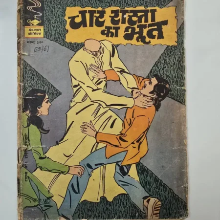 Indrajal Comics Issue 370 - Char Rasta Ka Bhoot