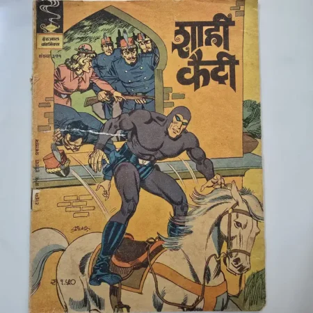 Indrajal Comics Issue 371 - Shahi Kaidi