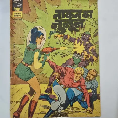 Indrajal Comics Issue 372 - Takat Ka Junoon