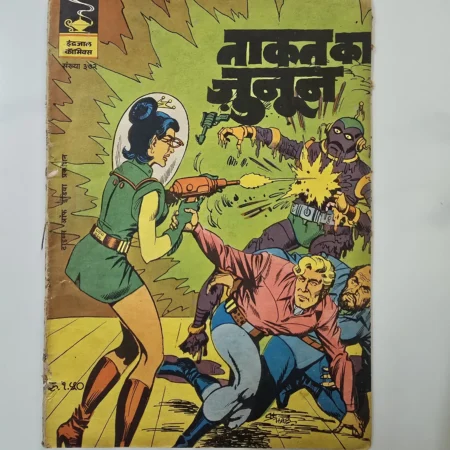 Indrajal Comics Issue # 372 - Takat Ka Junoon
