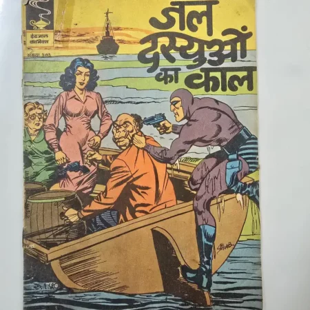 Indrajal Comics Issue 373 - Jal Dasyuon Ka Kaal