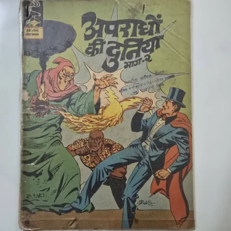 Indrajal Comics Issue 376 - Aparadhon Ki Duniya Part 2