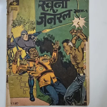 Indrajal Comics Issue 385 - Khooni General Part 1