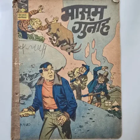 Indrajal Comics Issue 387 - Masoom Gunah