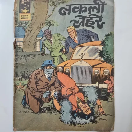 Indrajal Comics Issue # 388 - Nakli Chehre