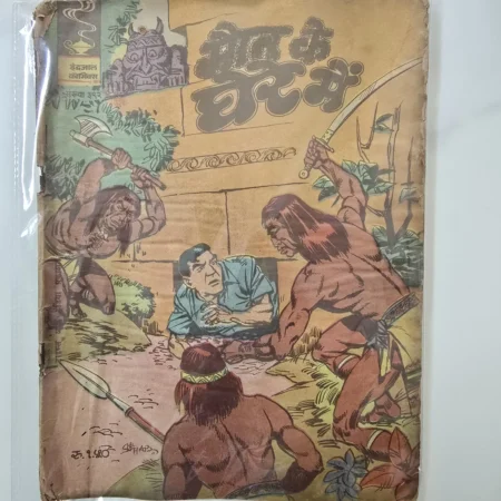 Indrajal Comics Issue 392 - Maut Ke Ghere Mein