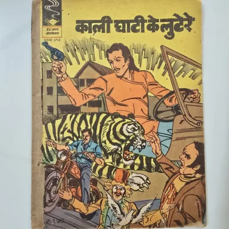 Indrajal Comics Issue 395 - Kali Ghati Ke Lutere