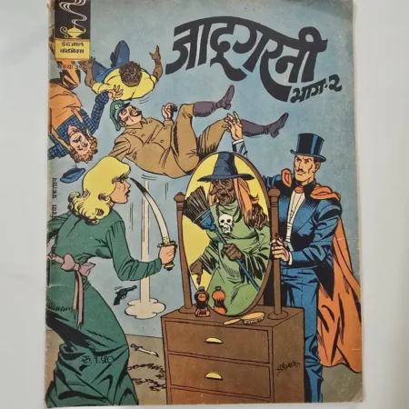 Indrajal Comics Issue 398 - Jadugarni Part 2
