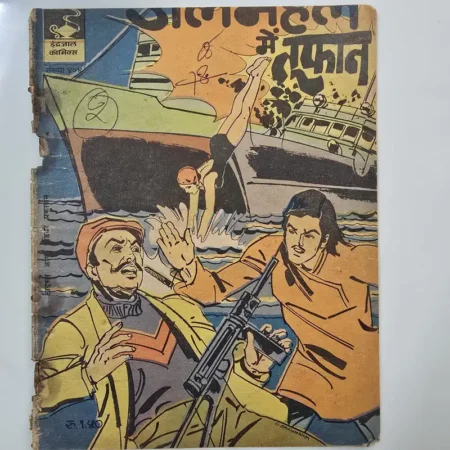 Indrajal Comics Issue 404 - Jalmahal Mein Toofan