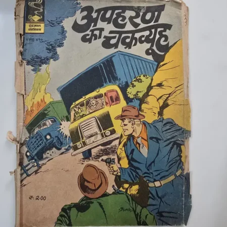 Indrajal Comics Issue 410 - Apaharan Ka Chakravyuh