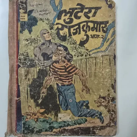 Indrajal Comics Issue 413 - Lutera Rajkumar Part 2