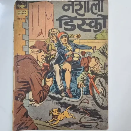 Indrajal Comics Issue 415 - Nashila Disco