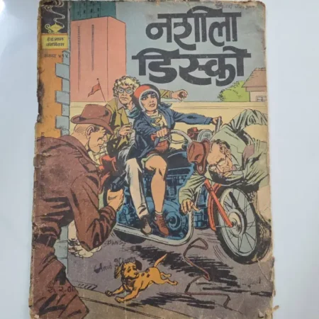 Indrajal Comics Issue 415 - Nashila Disco