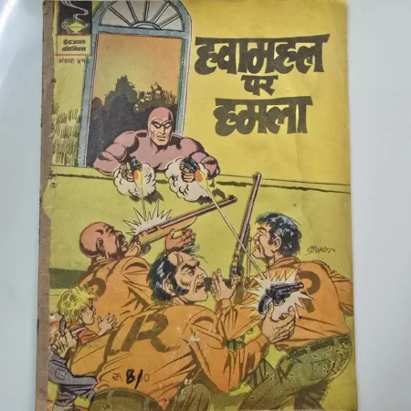 Indrajal Comics Issue 418 - Hawa Mahal Par Hamla