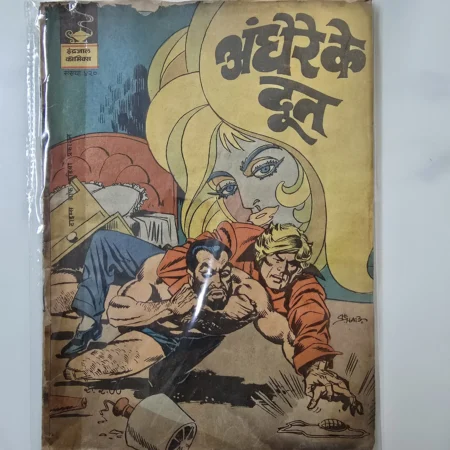 Indrajal Comics Issue 420 - Andhere Ke Doot