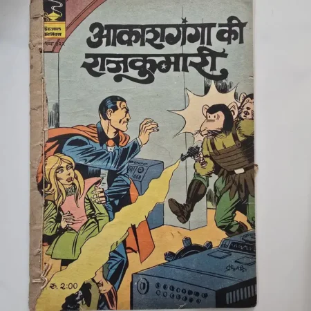 Indrajal Comics Issue 422 - Aakash Ganga Ki Rajkumari