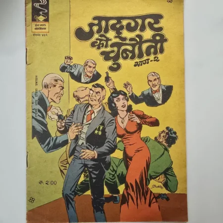 Indrajal Comics Issue 432 - Jadugar Ko Chunauti Part 2