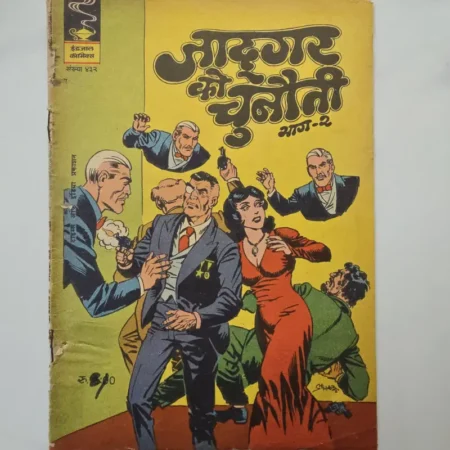 Indrajal Comics Issue 432 - Jadugar Ko Chunauti Part 2