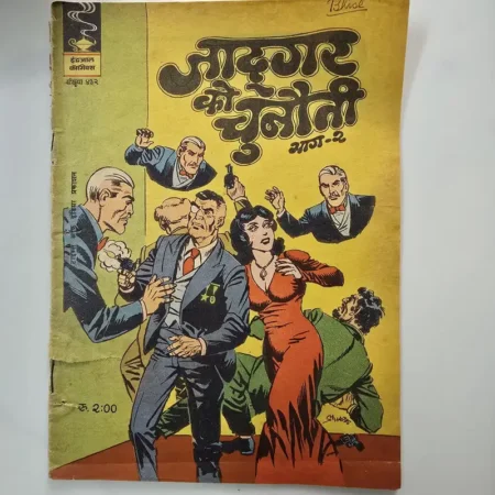Indrajal Comics Issue 432 - Jadugar Ko Chunauti Part 2