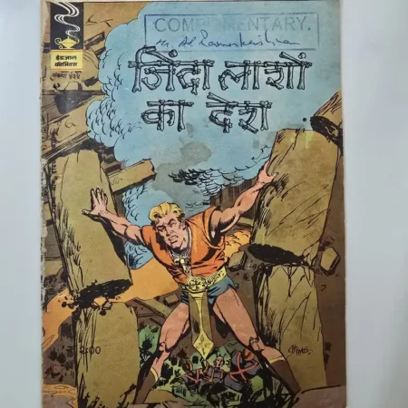 Indrajal Comics Issue 434 - Zinda Lashon Ka Desh