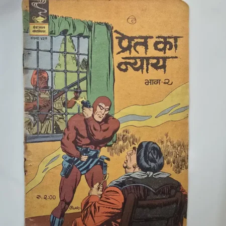 Indrajal Comics Issue 437 - Pret Ka Nyay Part 2