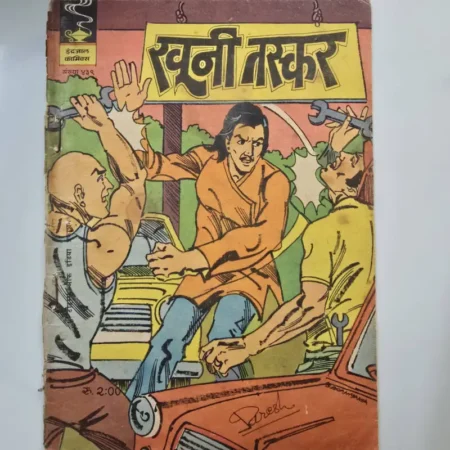 Indrajal Comics Issue 439 - Khooni Taskar