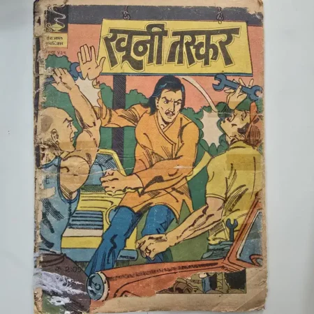 Indrajal Comics Issue 439 - Khooni Taskar