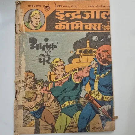 Indrajal Comics Vol 20 Issue 16 - Aatank Ke Ghere