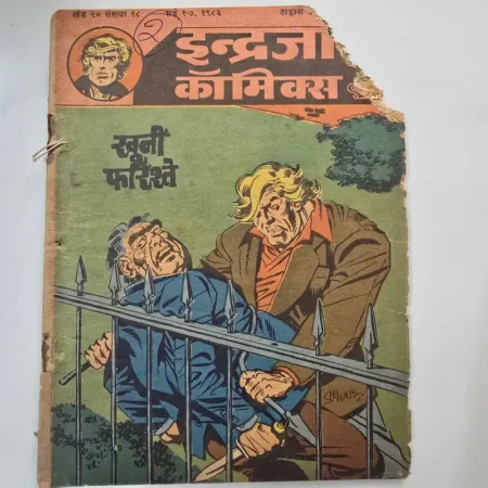 Indrajal Comics Vol 20 Issue 18 - Khooni Farishte - Top corner large cut